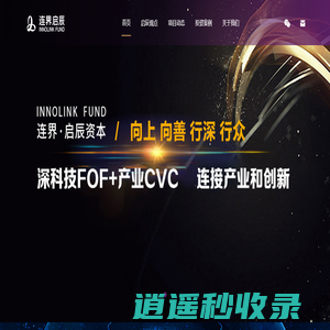 连界启辰_连界启辰资本官网-北京启辰投资管理有限公司