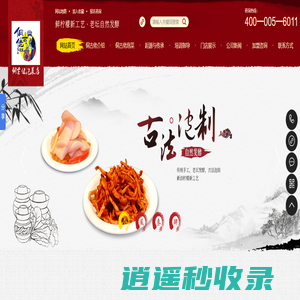 芷江侗古佬泡菜店_泡菜学习培训_老坛正宗泡菜_芷江泡菜