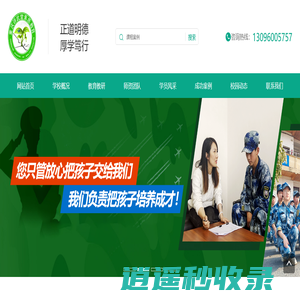 重庆讲武堂拓展运动有限公司,讲武堂拓展运动,重庆讲武堂拓展运动,重庆讲武堂-网站首页