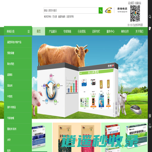 西北养殖网——一站式农牧产品采购平台