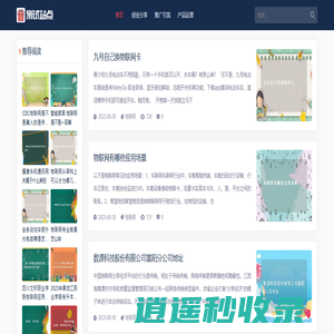 互联网创业技能分享_芒果云