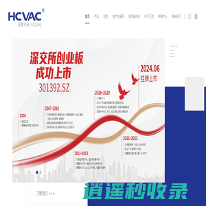 真空镀膜机_真空镀膜设备_卷绕镀膜机_连续镀膜线_广东汇成真空科技股份有限公司