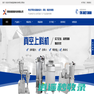 振动筛|过滤筛|筛分机|分析筛|输送设备 旭振科技