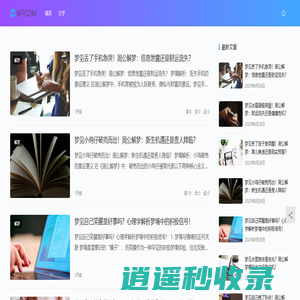 360科普网 | 笔记本