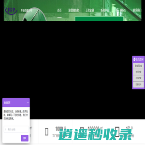 玻璃钢防腐/水池防腐/地坪防腐 - 深圳市越新宏玻璃钢技术有限公司