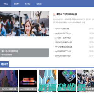 数码科技知识大全 - 抖十三