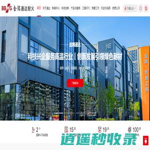 金隅通达