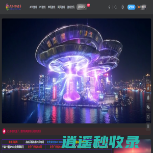 乐久游-游戏盒子