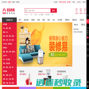 宏远电商平台——轻松购物，想购就购，为您提供愉悦的网上购物体验!