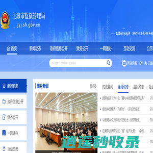 上海市监狱管理局