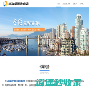 广东汇淼企业管理咨询有限公司