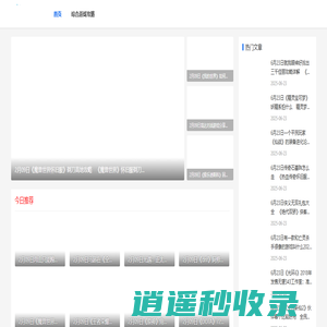 名单游戏网-好玩的热门手游_游戏知识分享大全