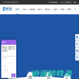药品包装检测仪器_食品包装检测仪器_塑料包装检测设备厂家 - 济南赛成电子科技有限公司