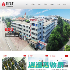 河北科工建筑工程集团有限公司
