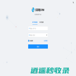 乐掌柜商户管理系统