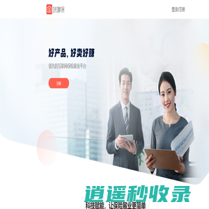 咔嚓保 - 好产品，好卖好赚！-互联网保险人代理展业平台