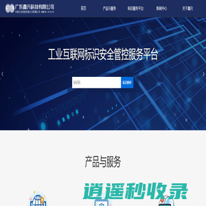 广东鑫兴科技有限公司