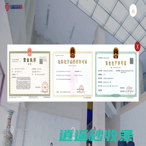 联仕新材料(苏州)股份有限公司