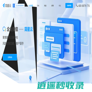 简星云_企业微信_会话存档_聊天记录存档_企业微信服务商_深圳市人和智讯信息技术有限公司