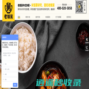老娘舅餐饮股份有限公司|官网