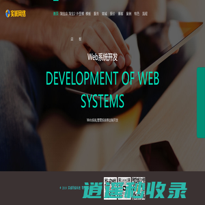 实诚网络-网站建设_软件定制开发_公众号开发_小程序开发_管理系统_软件开发_成品搭建_网站定制_模板网站_企业_商城_网站制作