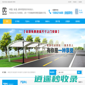 安岳大成篷业有限公司