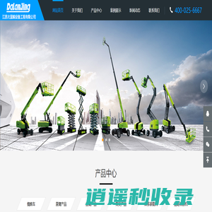 南京蜘蛛车租赁_高空车租赁销售_高空作业车租赁销售-江苏大蓝鲸设备工程有限公司