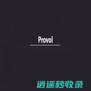朗锐包装 Provol Packaging