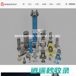 气动振动器厂家_锂电池专用振动器_气动敲击锤-宁波市奉化溪口双虹气动元件厂