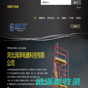 河北润泽电器科技有限公司
