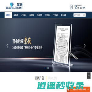 板式家具生产线|数控开料机|橱柜门开料机|木工开料机- 济南蓝象数控机械有限公司