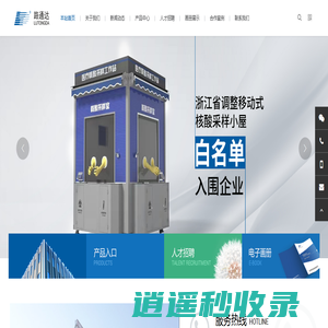 浙江路通交通安全设施有限公司-市政护栏系列,树木支撑系列,花坛护栏系列,钢管围墙系列,声屏障系列
