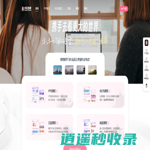 羊驼教育 - 专业的留学语言教育培训机构