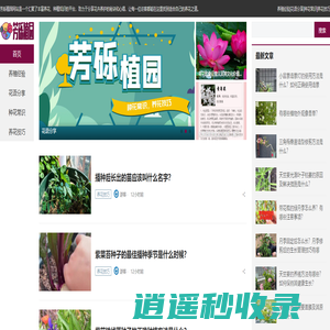 芳砾植园_养殖经验_花语分享_种花常识_养花技巧_flzy.net