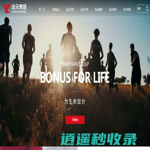 郑远元——为生命加分 - 郑远元集团