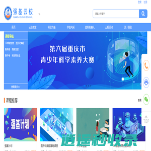强基云校
