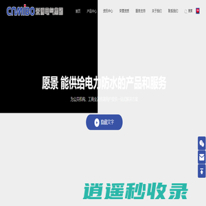 米博电气集团有限公司-生产塑料防水接线盒、铸铝防水接线盒、温控器、加热器等