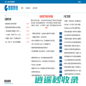 呱呱网络