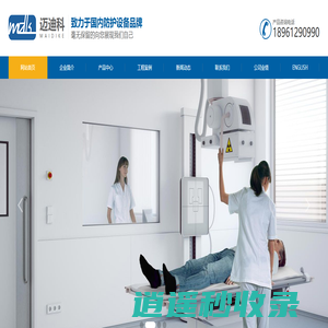 常州迈迪科防护设备有限公司