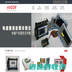 西安与或电子科技有限公司