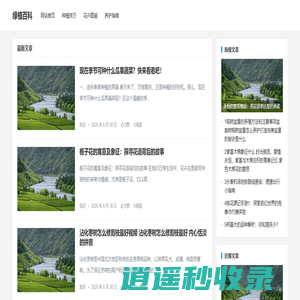 绿植百科 – 花卉知识文章分享