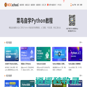 Python编程狮