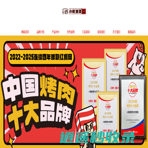 小猪查理官网