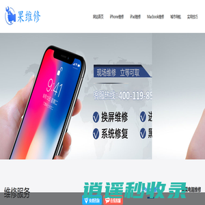 苹果手机维修网点地址查询_苹果(Apple)维修服务中心预约_果维修
