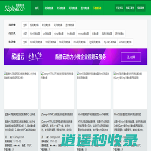 我的播放器素材,我爱播放器|我的播放器素材|52player_免费网页播放器_免费播放器_html5播放器