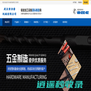 武汉市洪睿机械有限公司