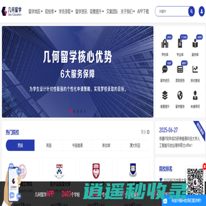 几何留学研究生申请-几何教育