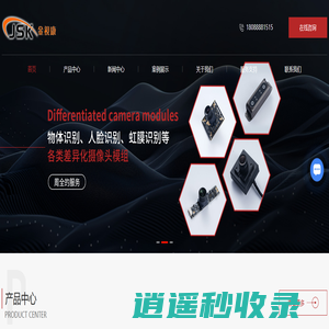 金视康摄像头-摄像头招商加盟-摄像头价格-深圳市金视康科技有限公司