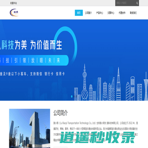 路小易—易通万家