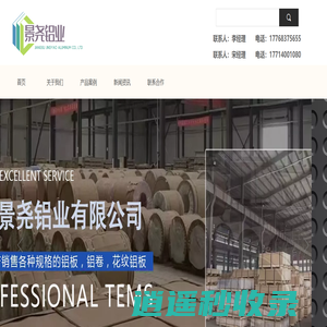 江苏景尧铝业有限公司